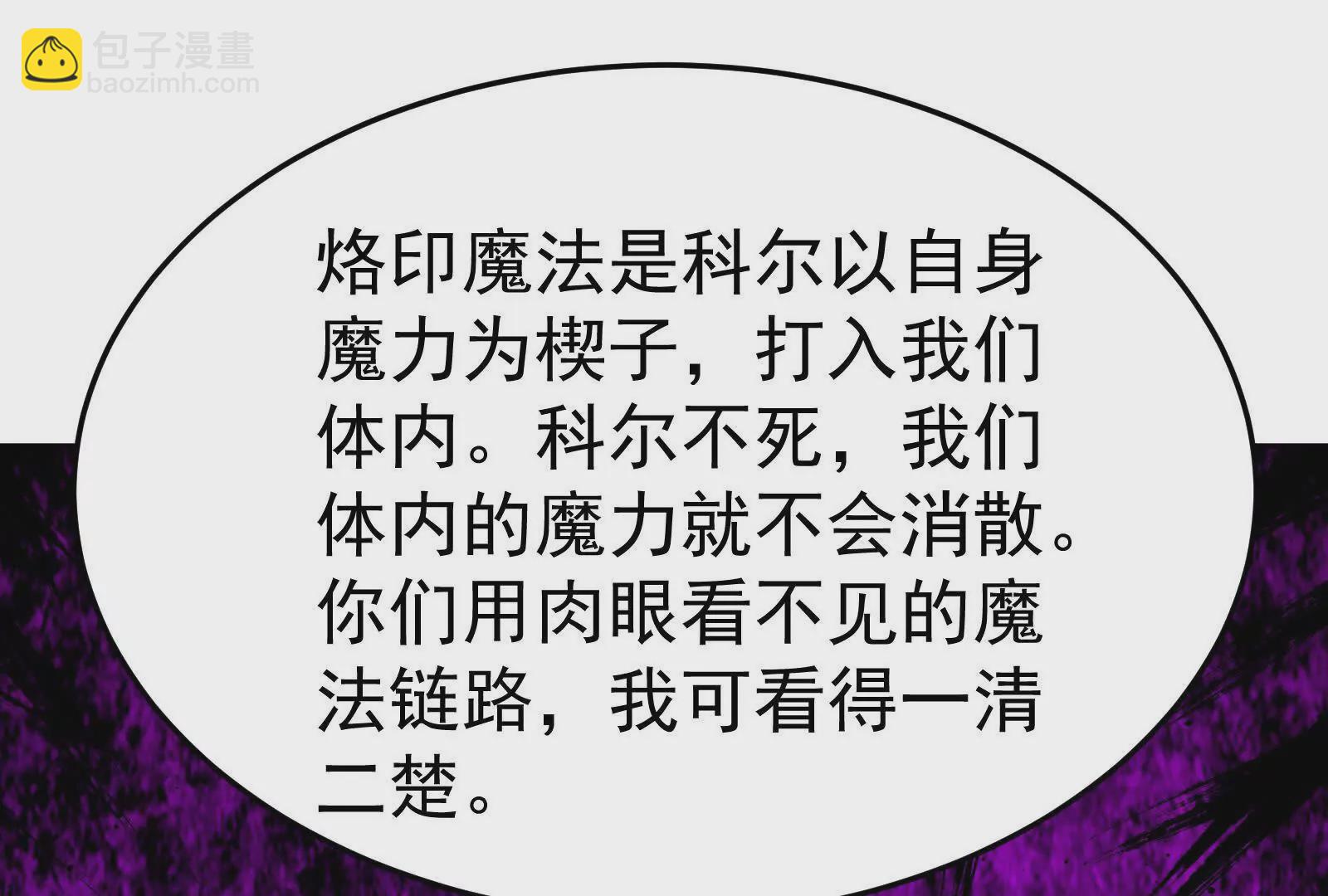 古神遊戲 - 第121話絕路！古神你也不想…(2/3) - 1